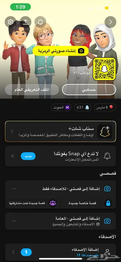 يوزر سناب قبلي 1
