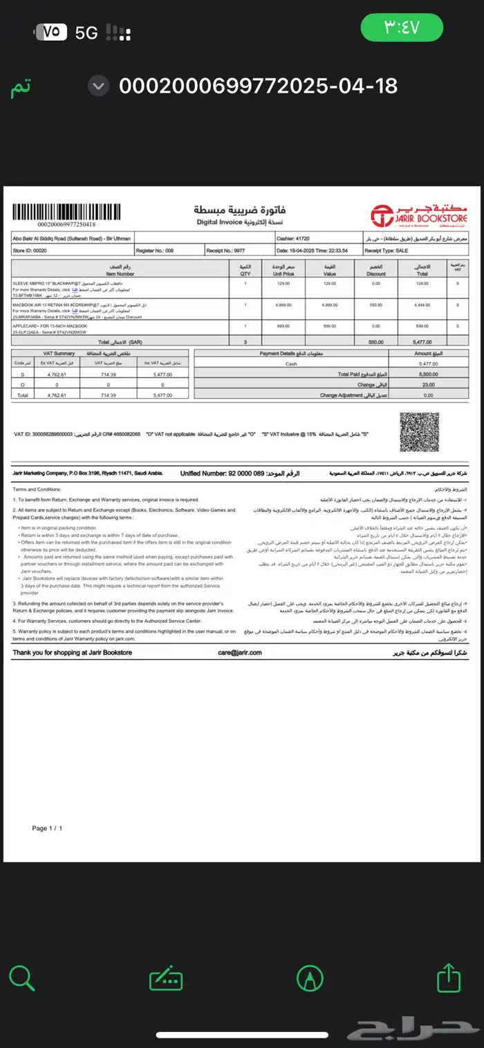 ماك بوك 3