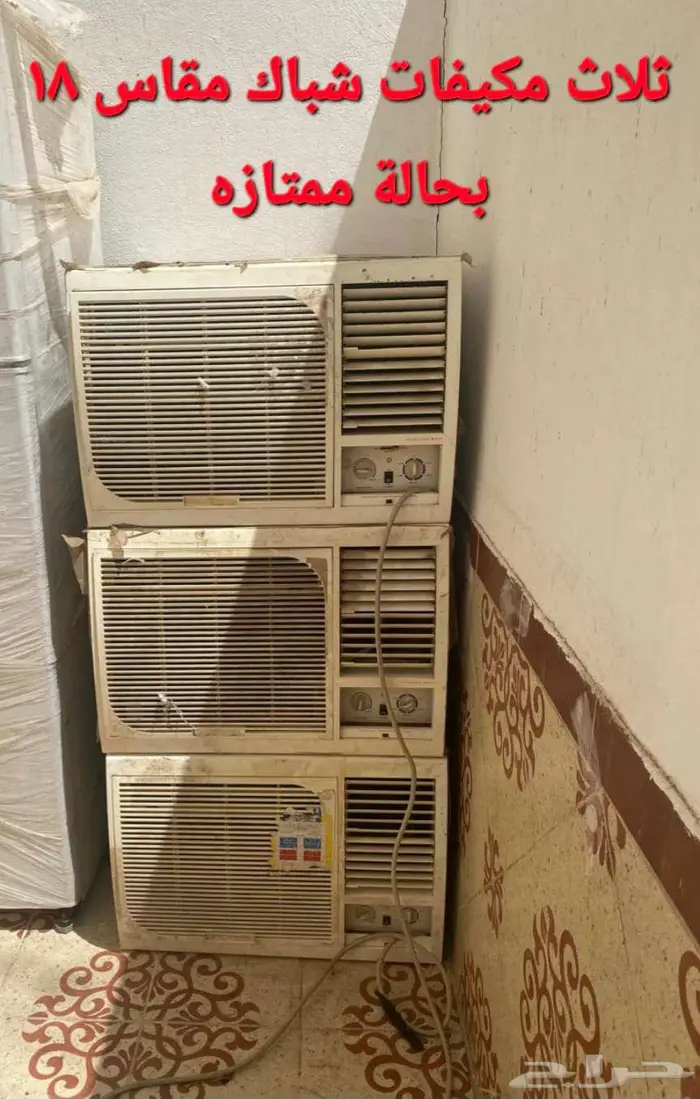 للبيع كنب واجهزه كهربائيه بحاله ممتازه بشكل عاجل 3
