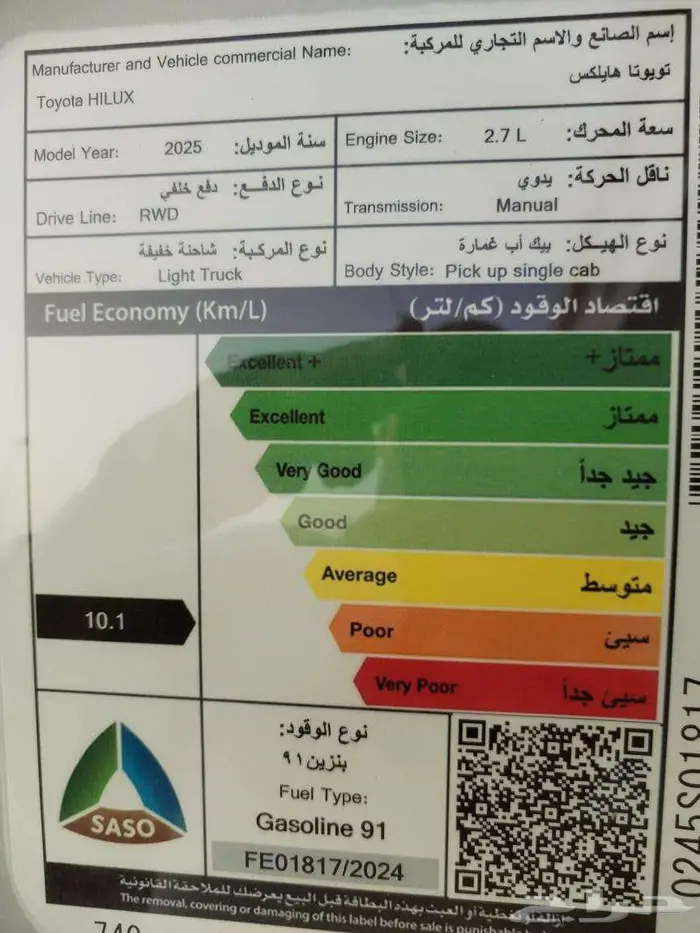 تويوتا - هايلوكس غماره بنزين GLX 2025 8