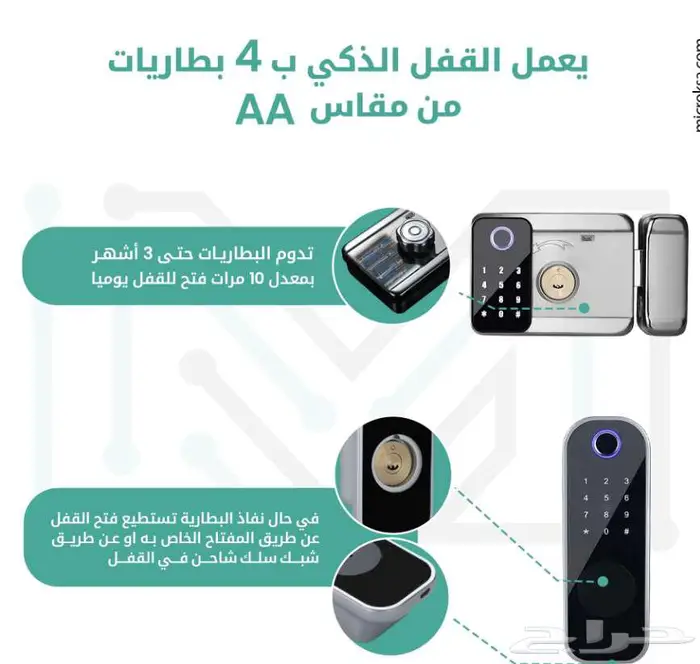 قفل ذكي خارجي باب شارع موديل 606 2