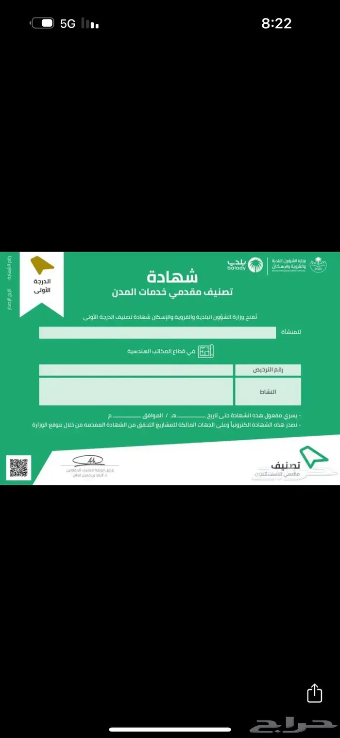 تصنيف المقاولين مقاولين 0