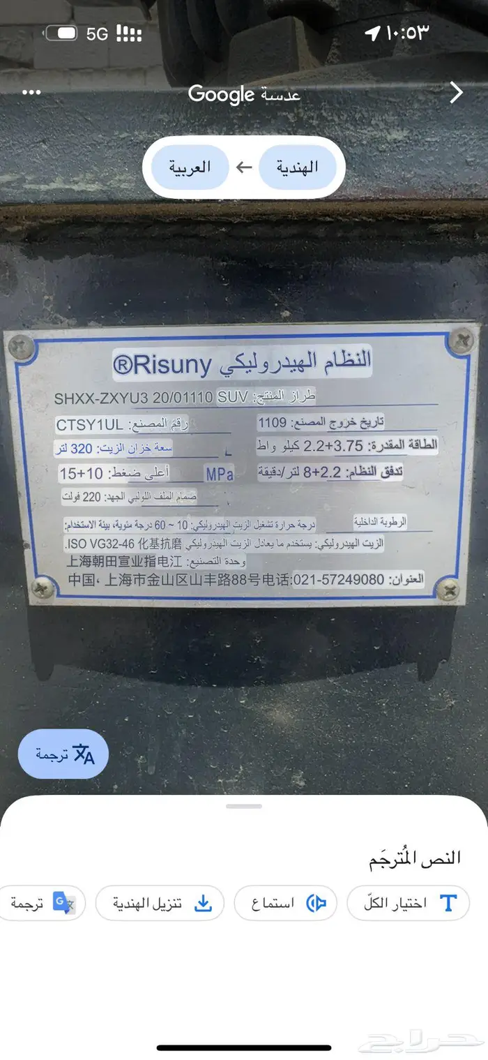 طرمبة هيدروليك مع الخزان نظام هيدروليكي 5