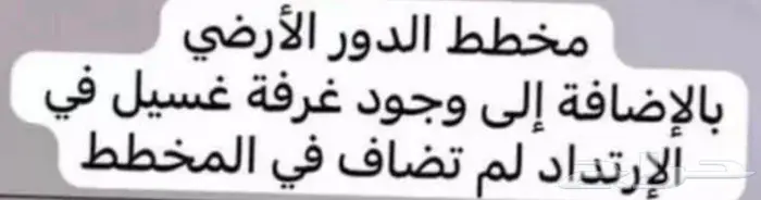 فيلا للبيع ( 590 ألف ) حي الصفا البكيرية من المالك مباشرة 15