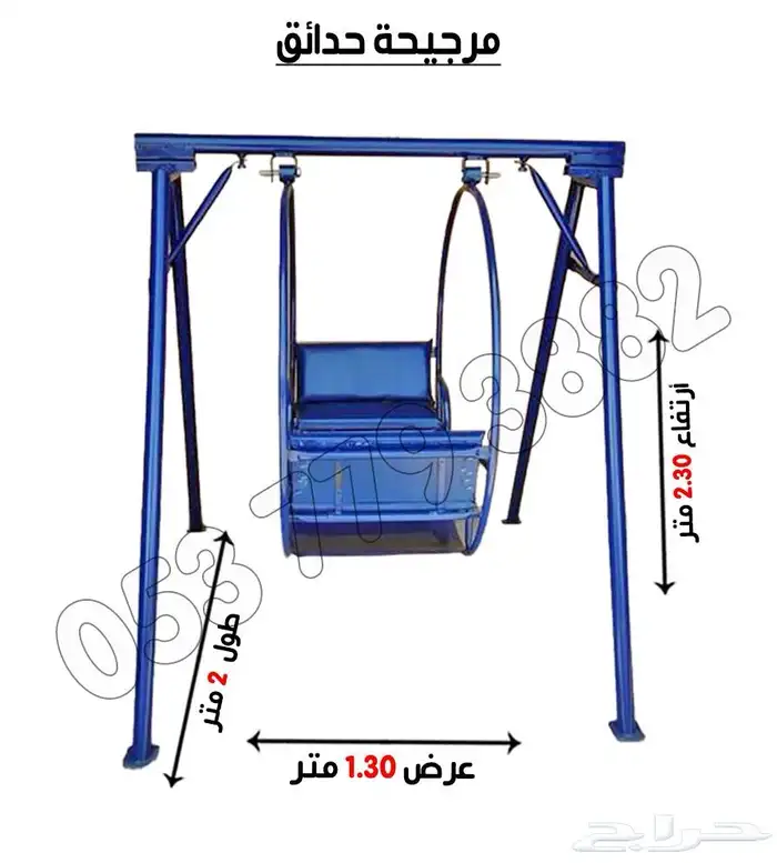 العاب خارجيه حدائق مراجيج 5