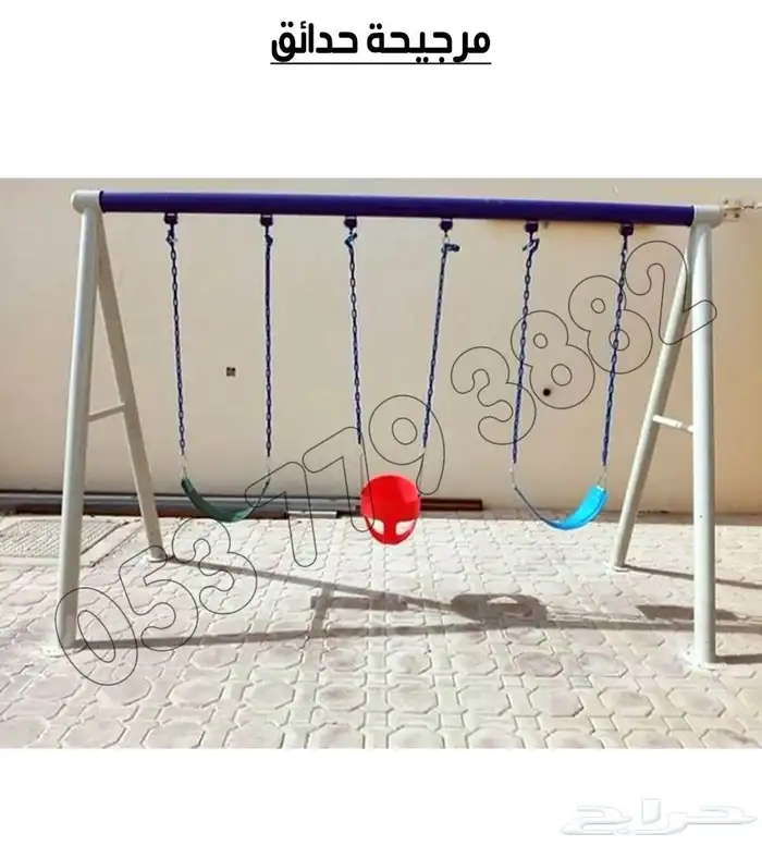 العاب خارجيه حدائق مراجيج 19