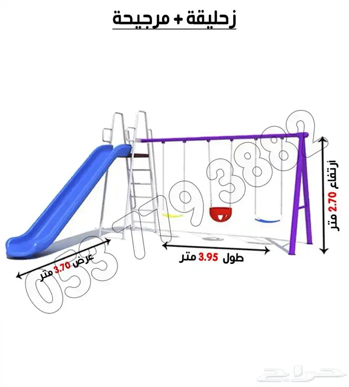 العاب خارجيه حدائق مراجيج 38