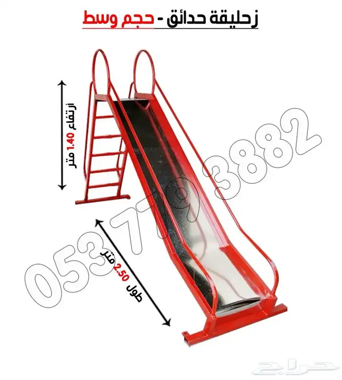 العاب خارجيه حدائق مراجيج 26