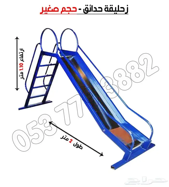 العاب خارجيه حدائق مراجيج 27