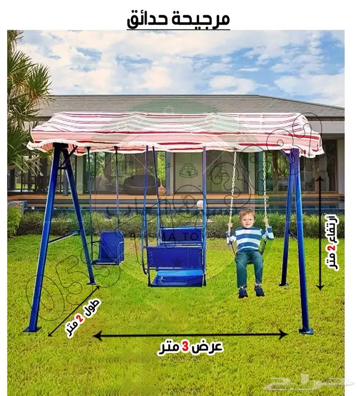 العاب خارجيه حدائق مراجيج 9