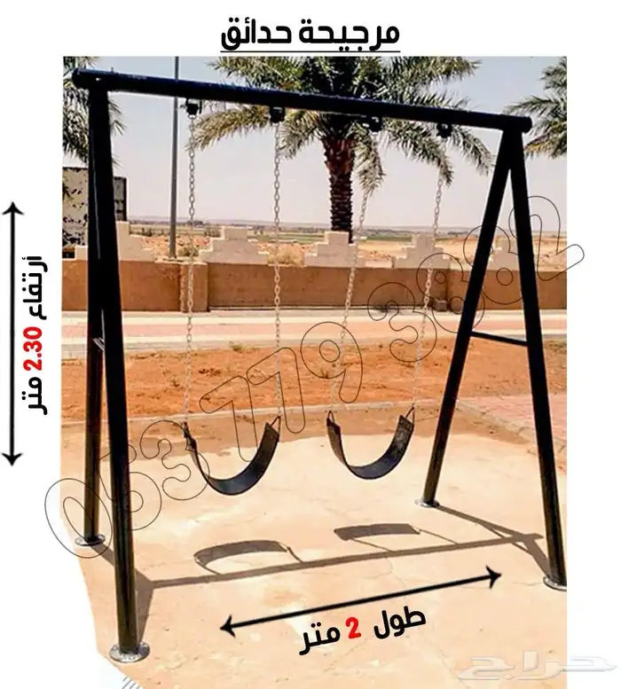 العاب خارجيه حدائق مراجيج 23