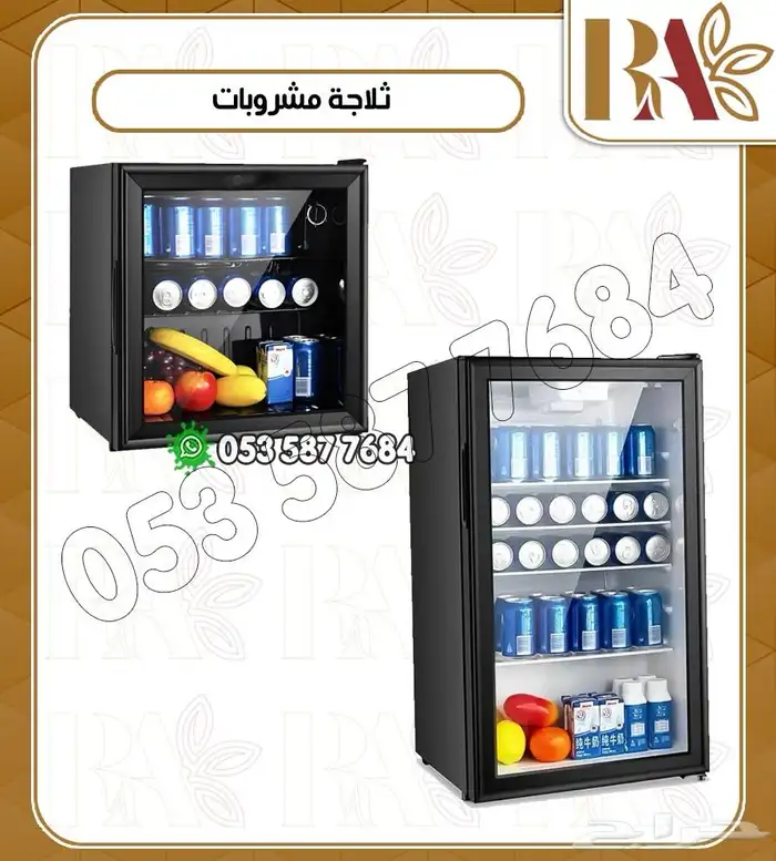 ثلاجة مشروبات ثلاجة عرض 0