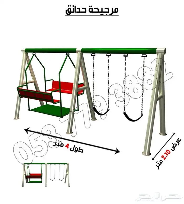 العاب خارجيه حدائق مراجيج 21
