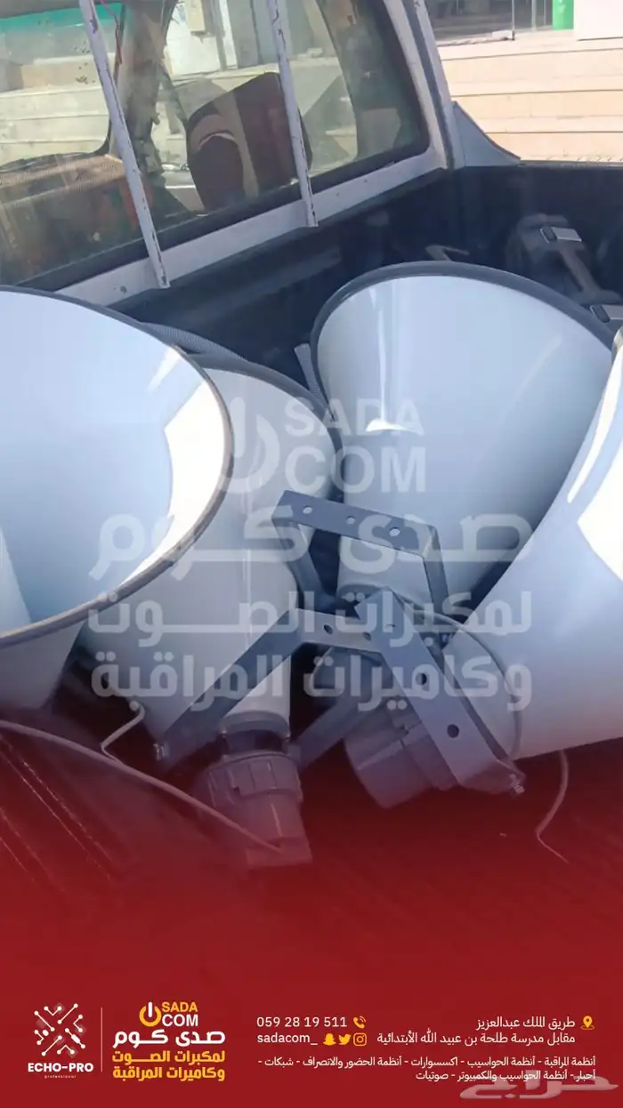 صدى كوم لصوتيات والأنظمة الامنية خيارك الاول 3