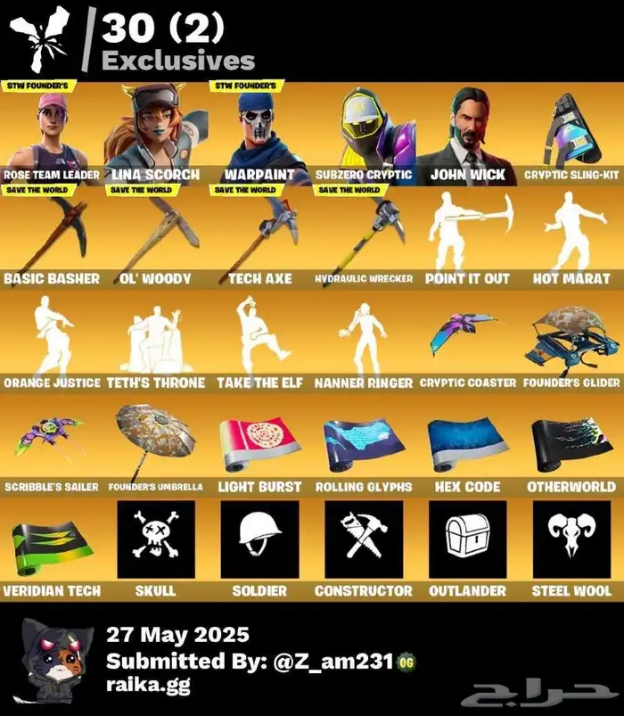 سكنات Fortnite 5