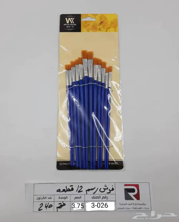 الان حصل العرض مع مسار الاختيار الأفضل 8