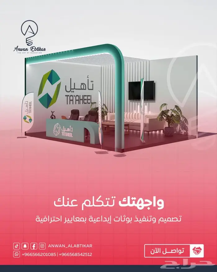 خدمات تسويقية شاملة ومتطورة 7