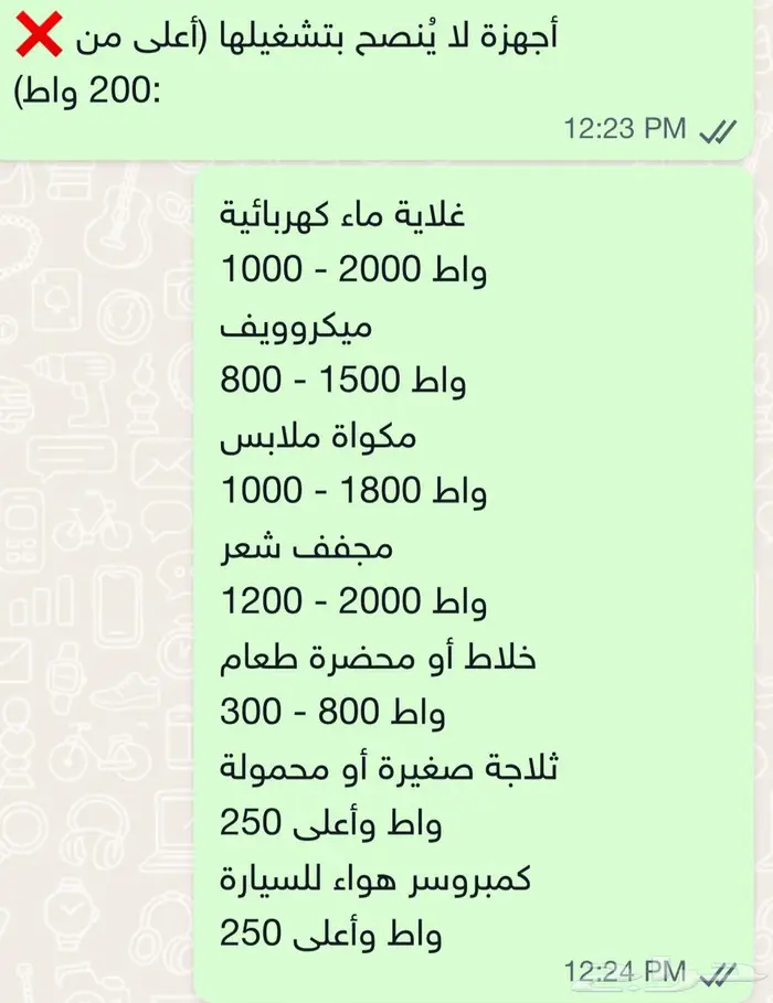 محول طاقة لبطارية السيارة إلى كهرباء 220فولت 8