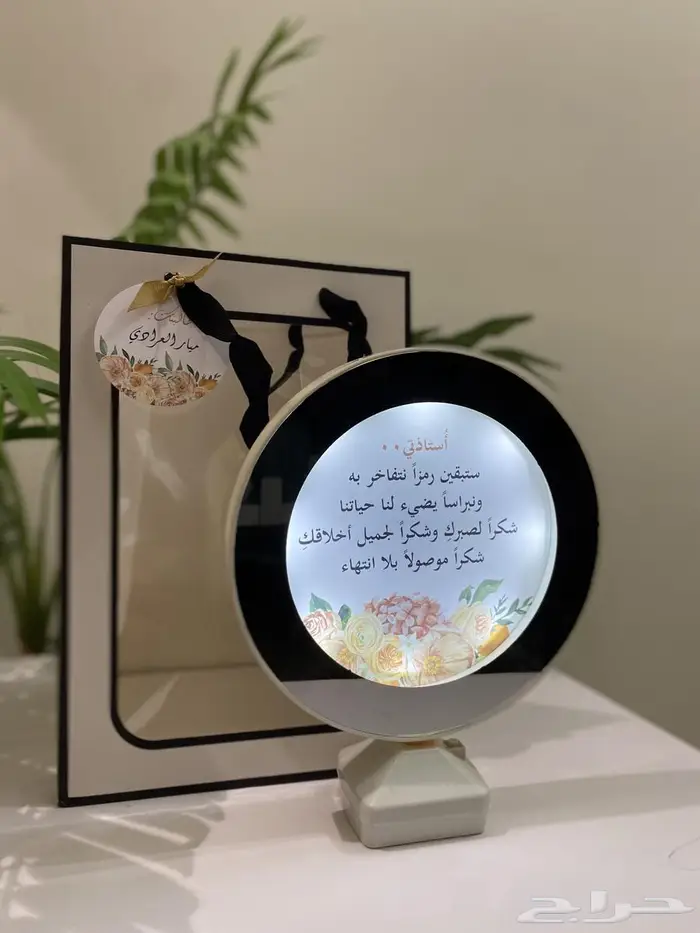 المرايا السحرية اجمل الهدايا 1