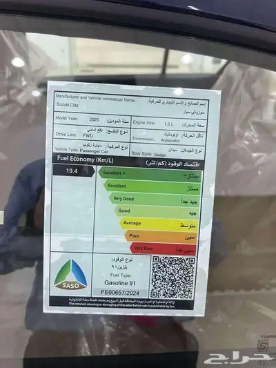 سوزوكي سياز موديل 2025 للكاش والتقسيط اقل قسط 14