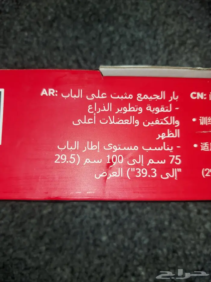 بار تمارين رياضية عقلة من سكلبشر 0