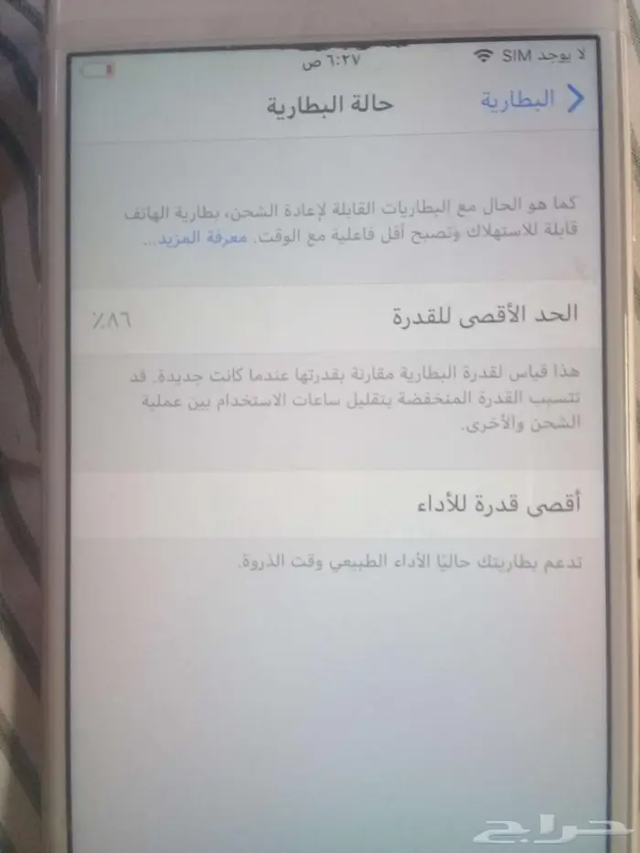 للبيع ايفون 6 نيظيف 2