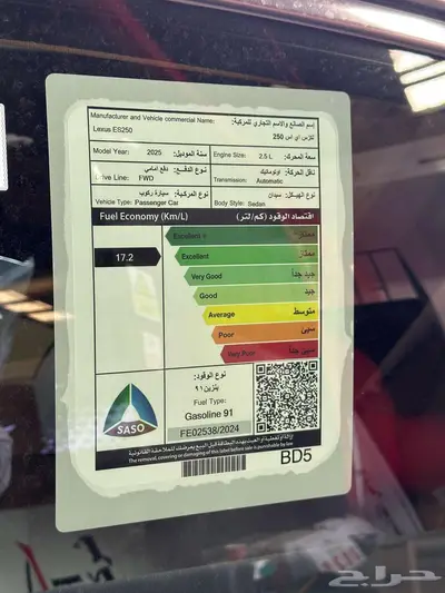 لكزس ES250 AA 2025 سعودي معتمدين لدي جميع البنوك 10