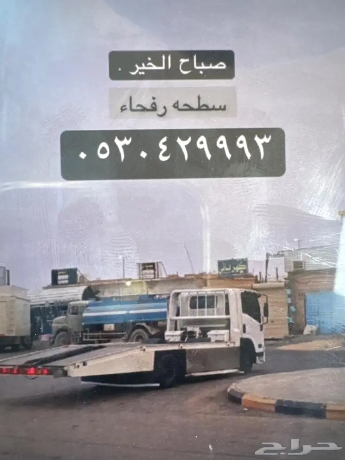 سطحات رفحاء سطحه 0