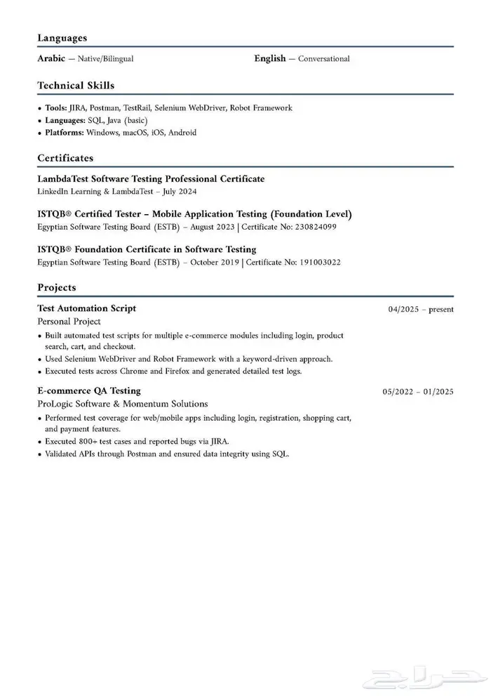 إعداد CV سيرة ذاتية احترافية LinkedIn اجتياز أنظمة ATS 10