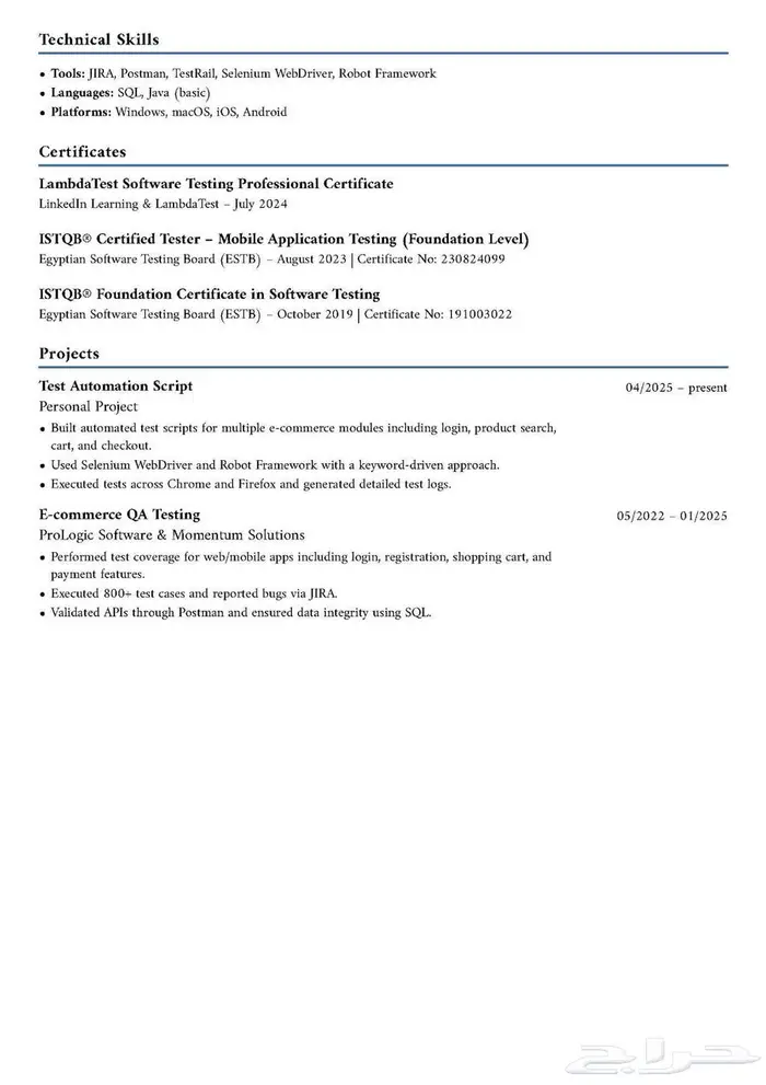 إعداد CV سيرة ذاتية احترافية LinkedIn اجتياز أنظمة ATS 8