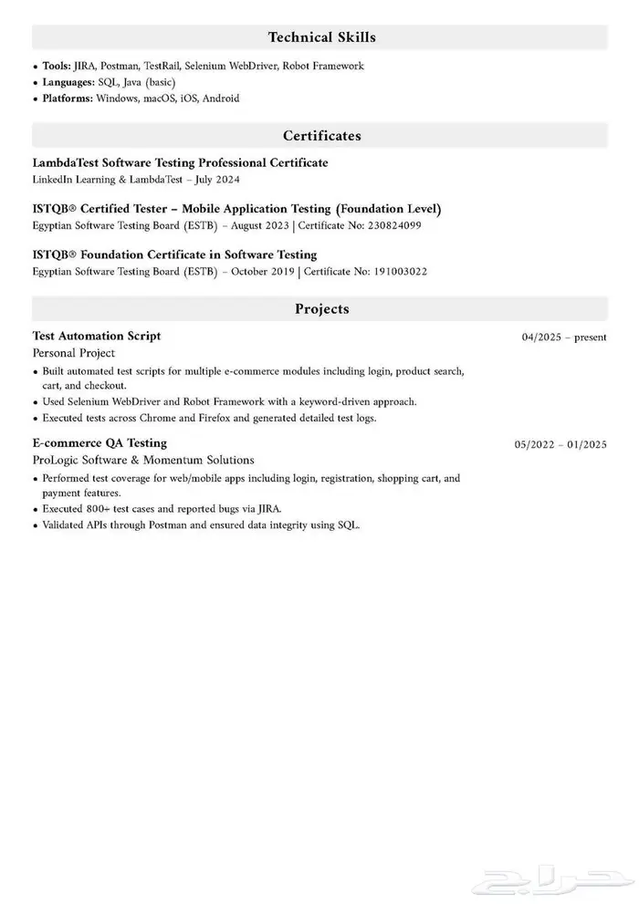 إعداد CV سيرة ذاتية احترافية LinkedIn اجتياز أنظمة ATS 6