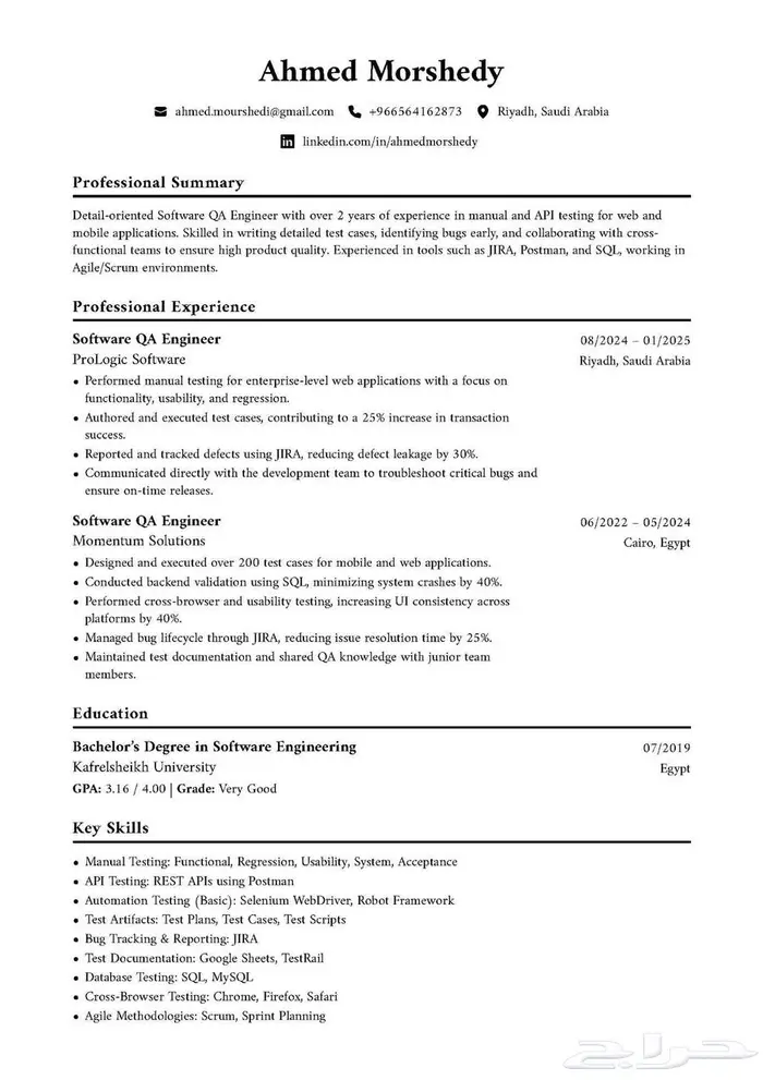 إعداد CV سيرة ذاتية احترافية LinkedIn اجتياز أنظمة ATS 5
