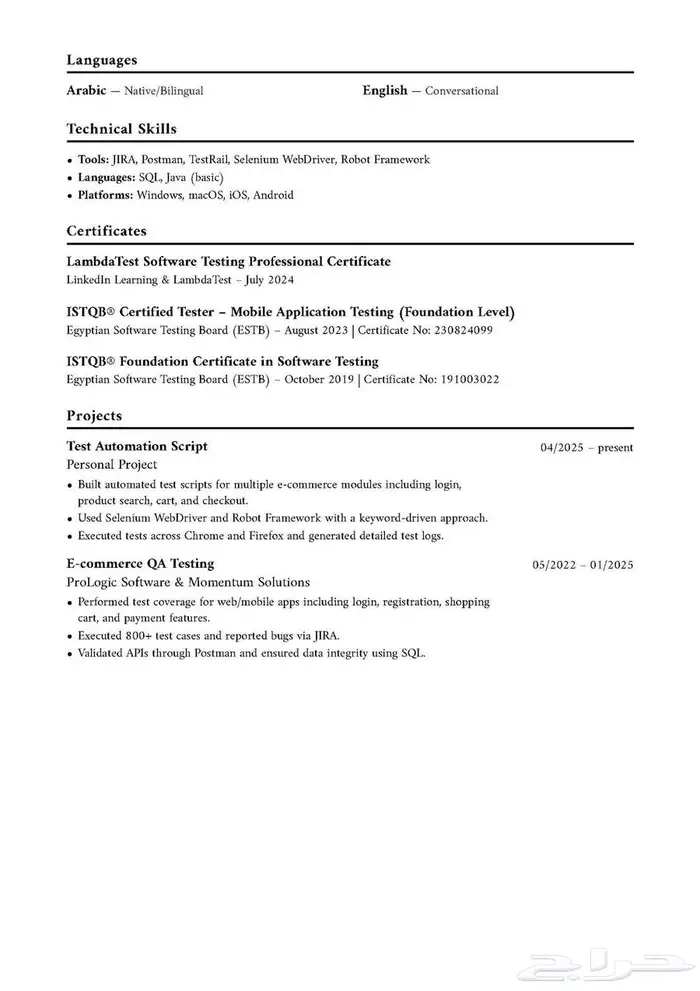 إعداد CV سيرة ذاتية احترافية LinkedIn اجتياز أنظمة ATS 4