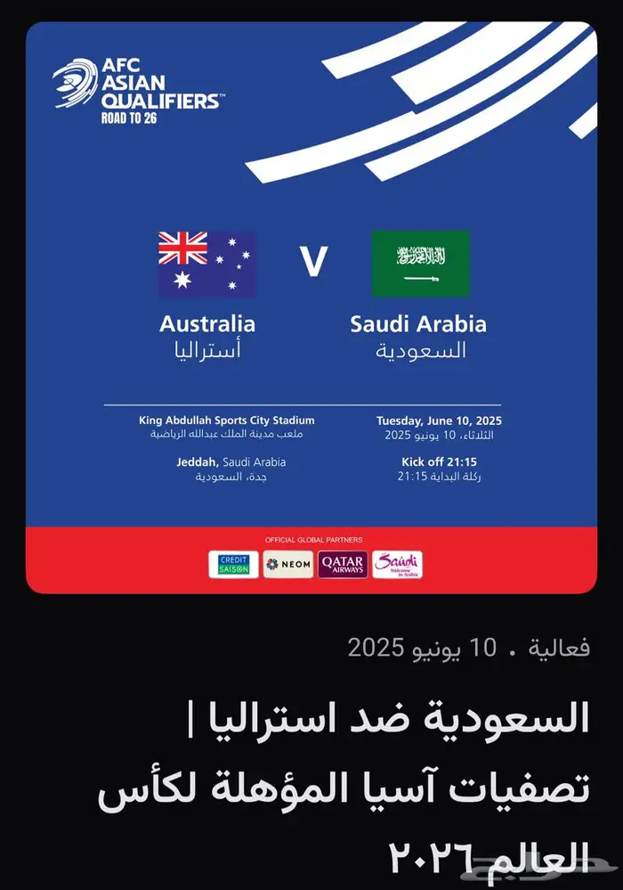 السعودية واستراليا 0