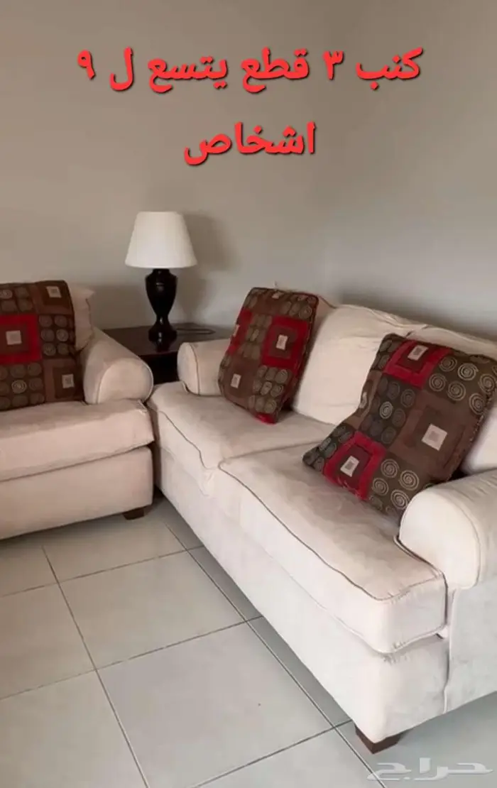 للبيع كنب واجهزه كهربائيه بحاله ممتازه بشكل عاجل 1