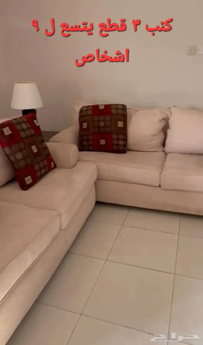 للبيع كنب واجهزه كهربائيه بحاله ممتازه بشكل عاجل 0