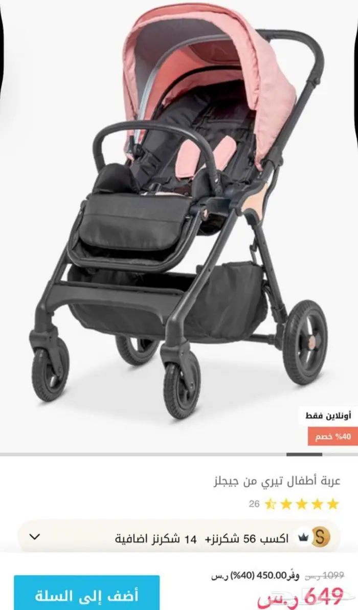 عربه اطفال للبيع 250 0