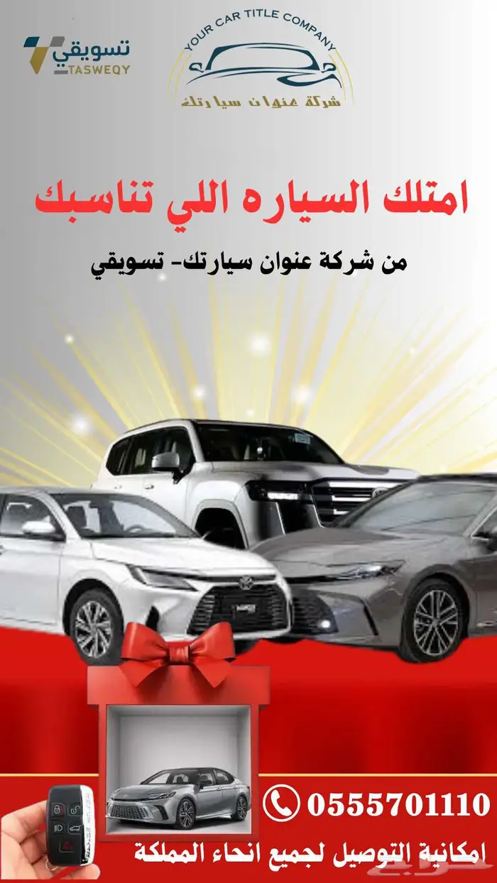تقسيط كامري 2025 باقل هامش ربح 0