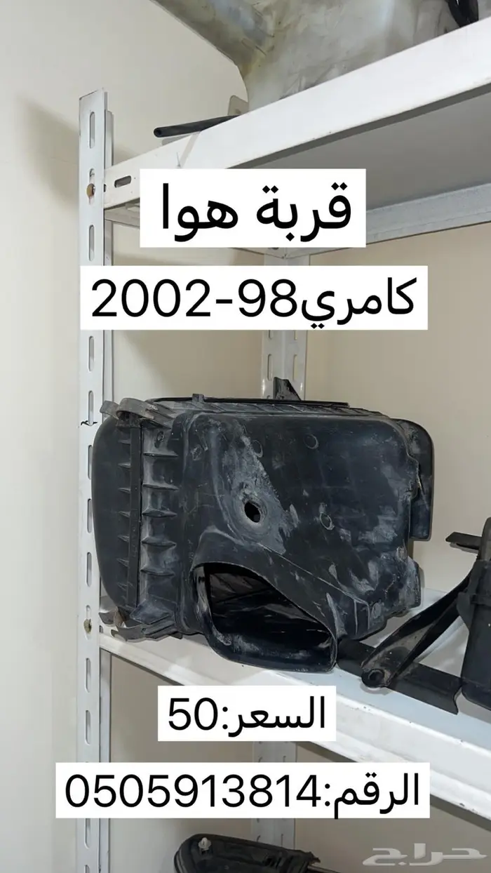 كامري 15