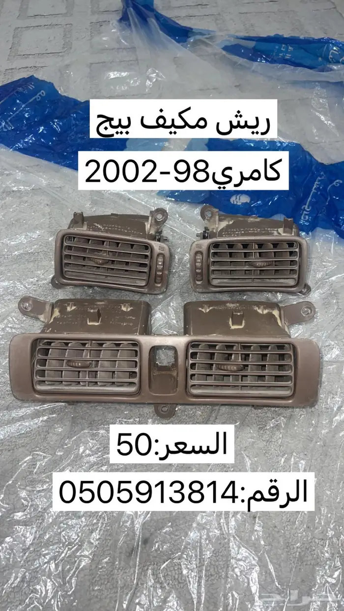 كامري 12