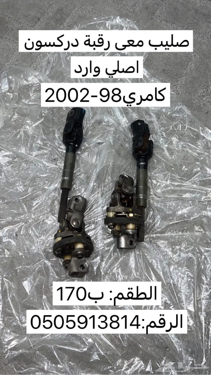 كامري 21