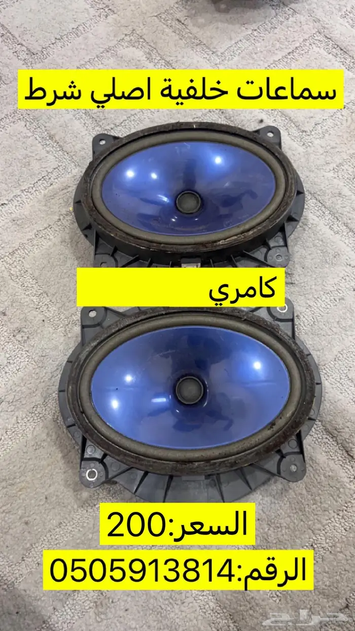 كامري 22