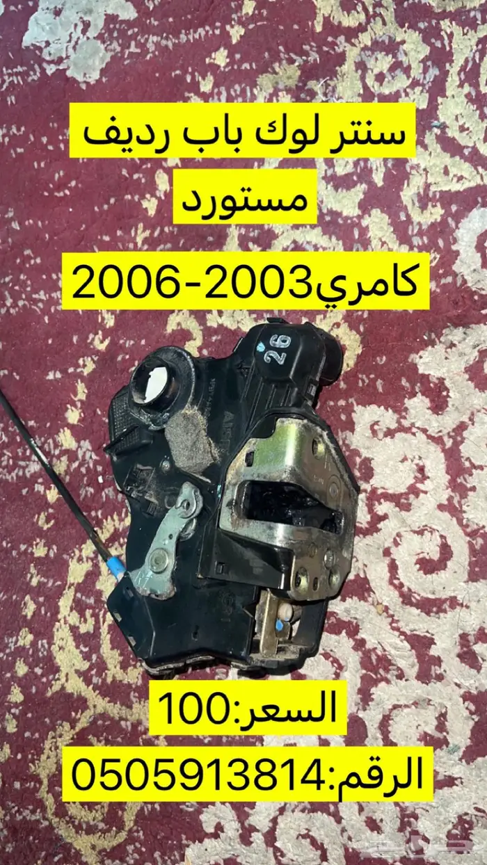كامري 18