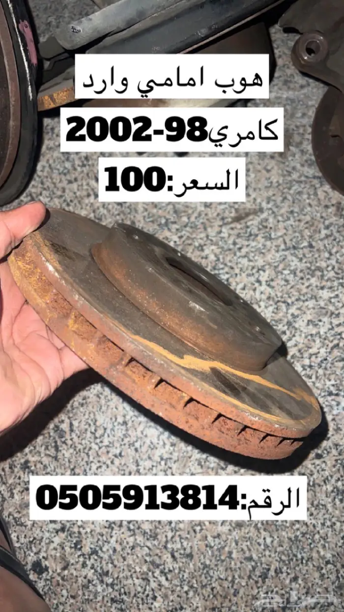 كامري 8