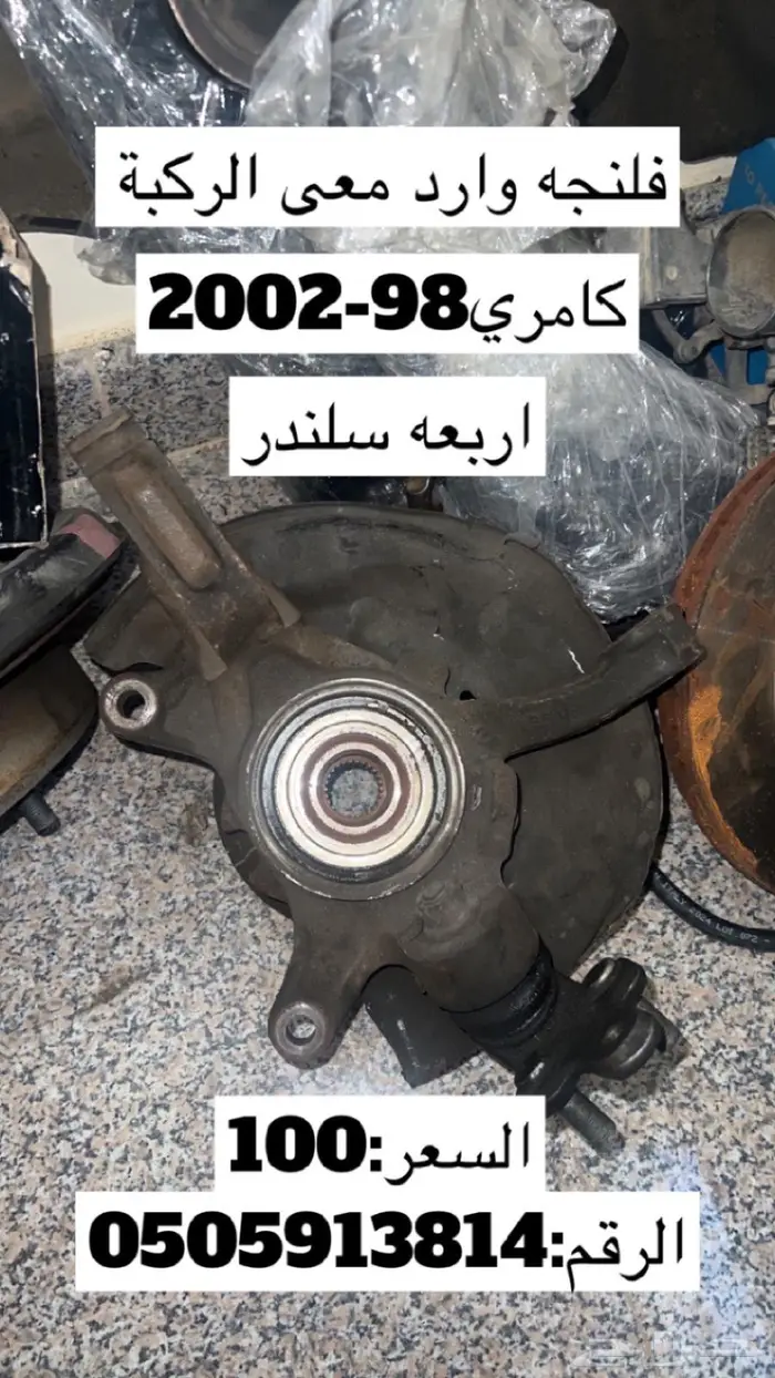 كامري 7