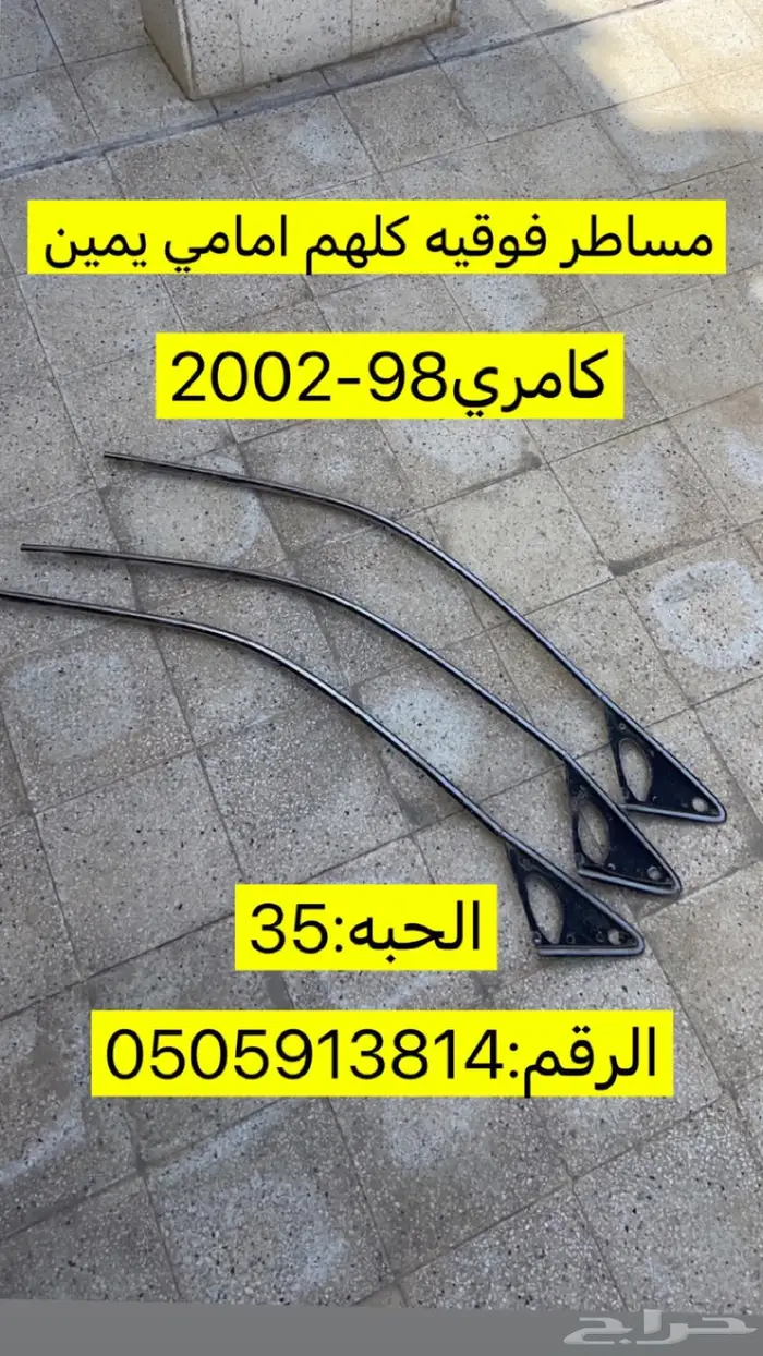 كامري 0