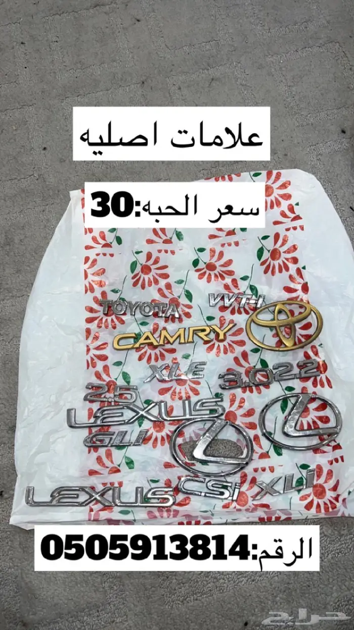 كامري 5