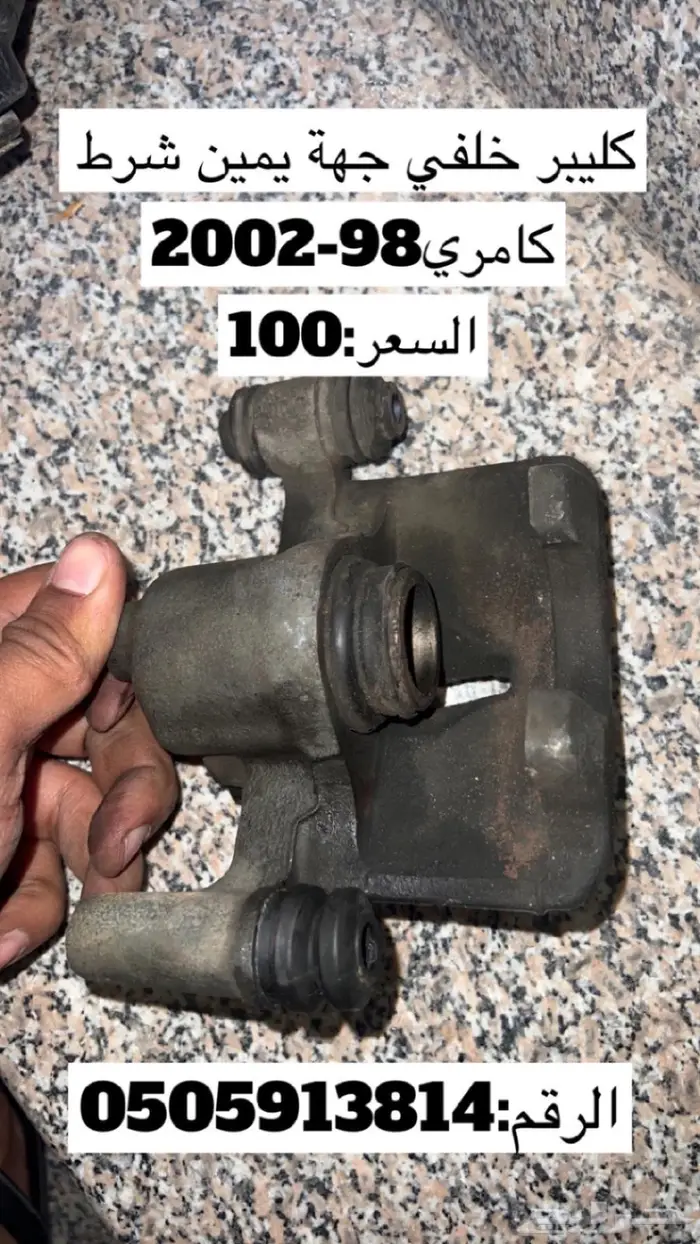 كامري 9