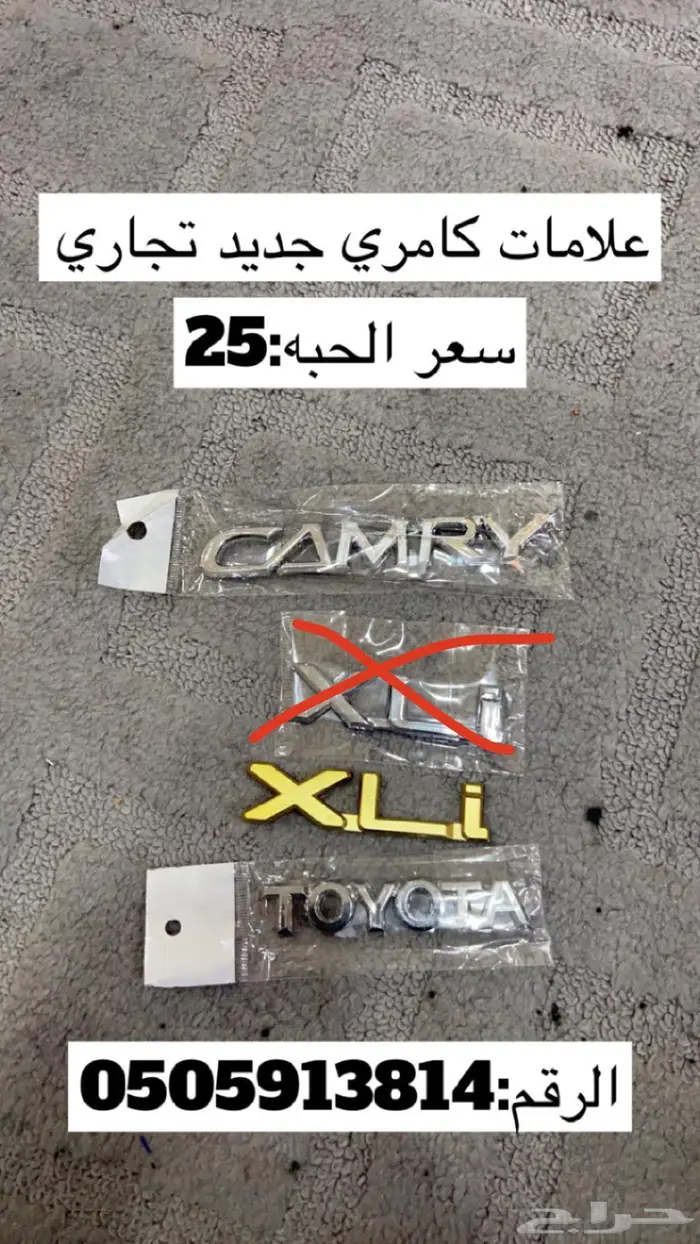 كامري 6
