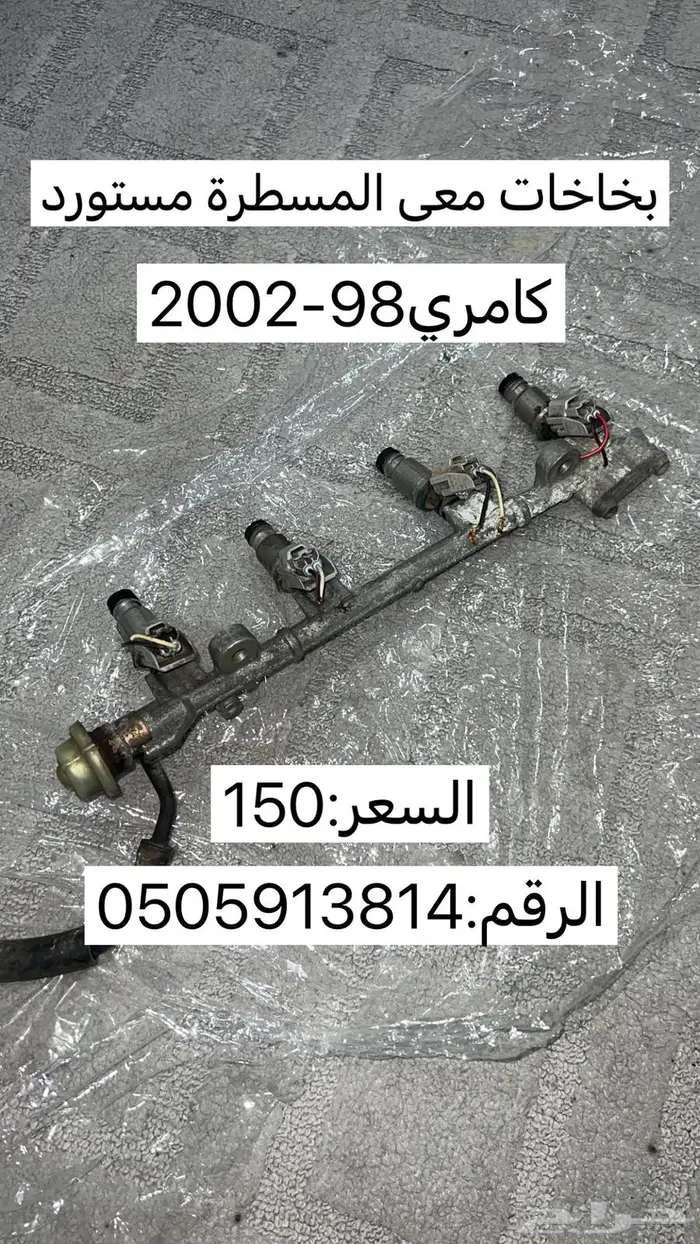 قطع كامري وهايلوكس 26